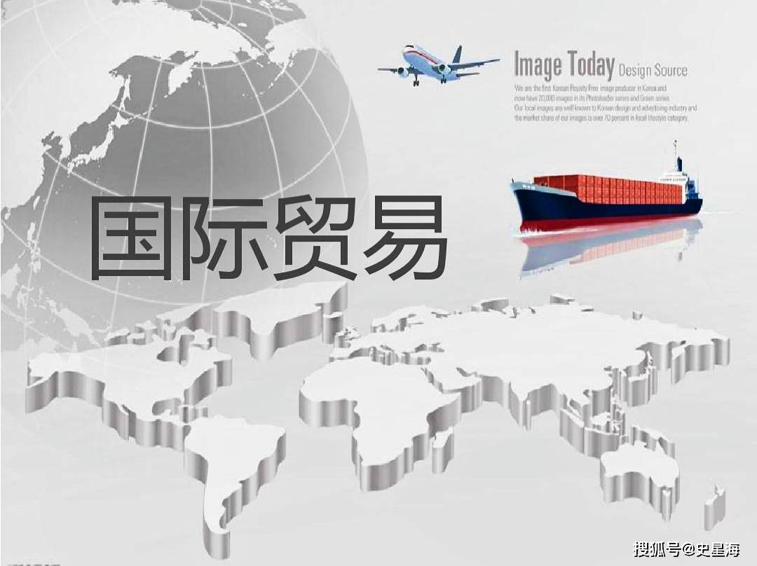 星驛國際貿易(海南)正式成立