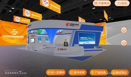 中航集團(tuán)參加中國國際服務(wù)貿(mào)易交易會(huì)中央企業(yè) 交易分團(tuán) 線上云展助推服貿(mào)發(fā)展