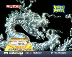 天寶龍鳳 東方購物平臺上的金銀藝術珍品——以北海九龍壁紀念銀條為例